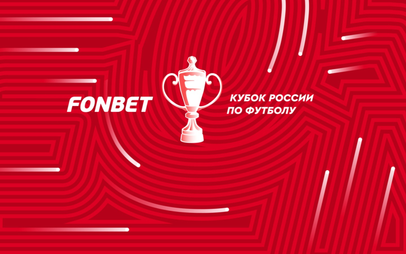 ЦСКА &mdash; Ростов